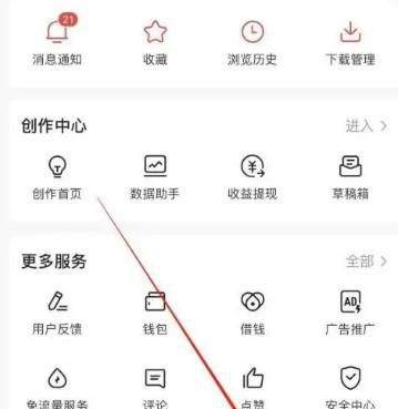 今日头条如何开启基于所在位置个性化推荐功能