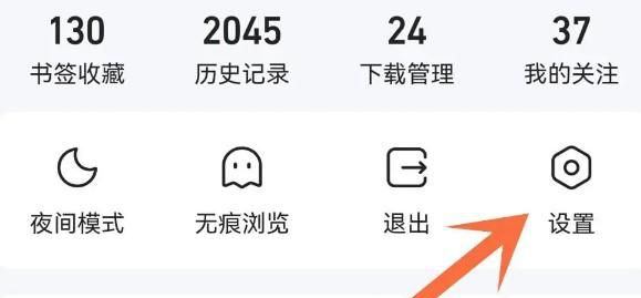 qq浏览器如何设置退出继续下载