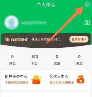怎么开启万家社区个性化推荐