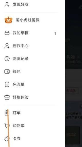 小红书App如何设置不允许自动刷新