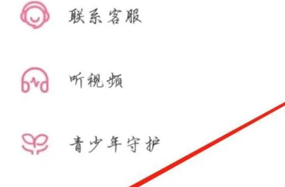 哔哩哔哩APP在哪里查看隐私政策