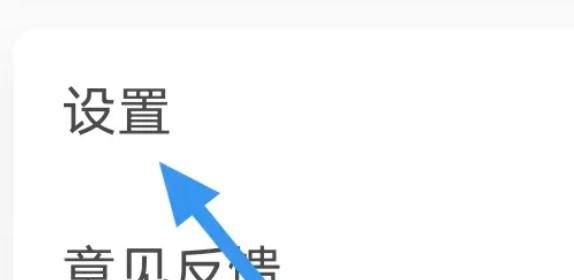 埋堆堆APP如何开启个性化广告选项