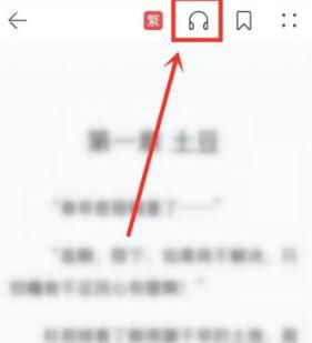 华为阅读听书如何设置定时关闭