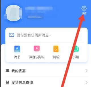 乐词新东方如何设置自动播放单词发音的次数