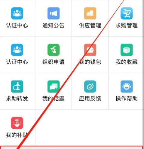如何清理农牧旺软件缓存