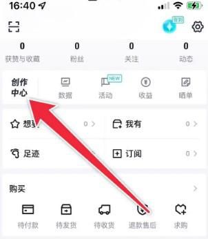 得物怎么发布今日份穿搭