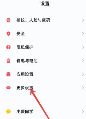 小米手机如何开启内存扩展