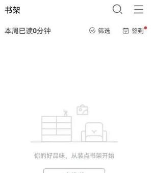 京东读书怎么清除缓存