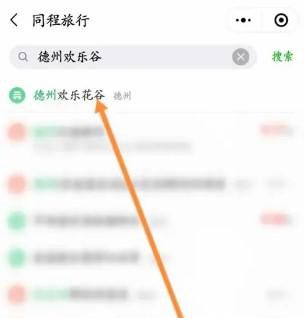 德州欢乐花谷在哪里设置开园提醒