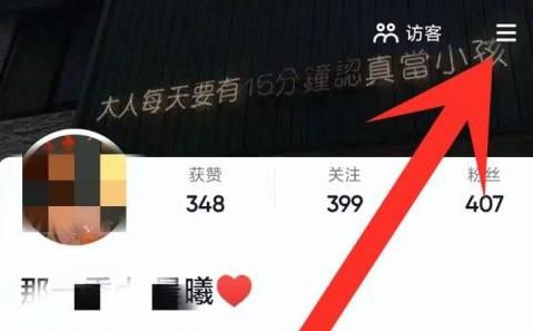 如何将抖音APP的背景设置为经典