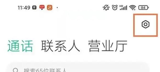 小米请勿遮挡听筒区域如何关闭