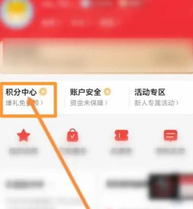 同花顺软件中如何使用积分抽奖