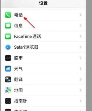 苹果手机如何设置黑名单阻止来电