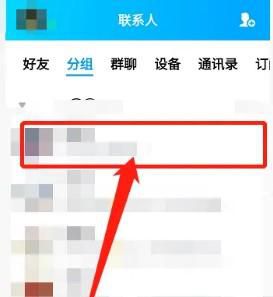 Qq怎么设置黑名单