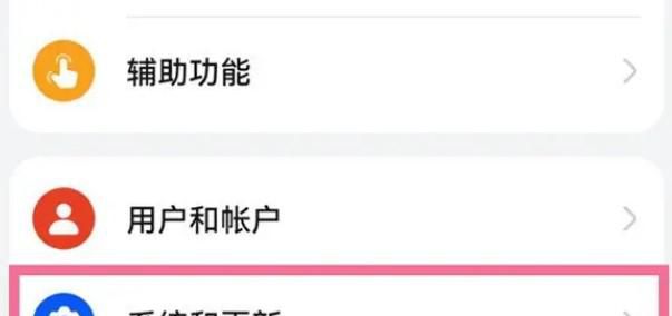 华为nova10如何设置返回键