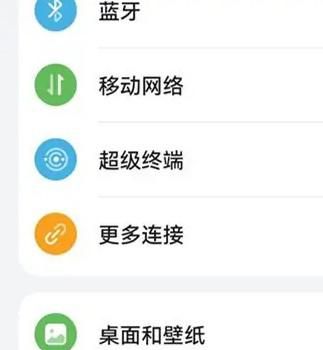 华为mate50rs保时捷如何关闭运营商显示