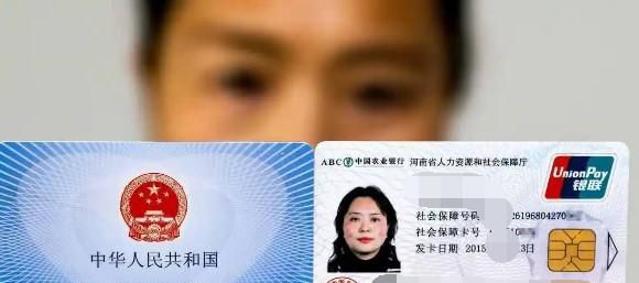 社保卡如何激活