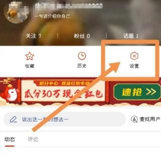 搜狐新闻如何开启夜间模式