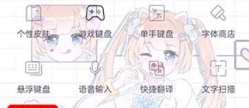 手机搜狗输入法要怎么设置快捷输入