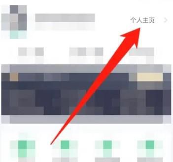 薄荷健康如何设置隐私保护