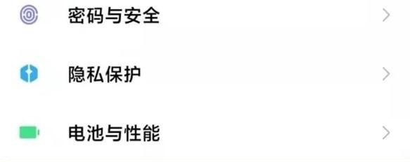 红米note12如何设置应用双开