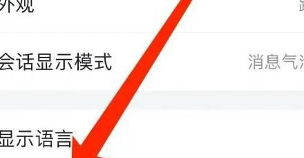 飞书怎样设置将内容翻译为哪种语言