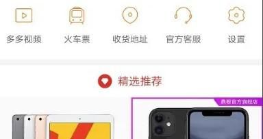 拼多多里面怎样可以无人循环直播
