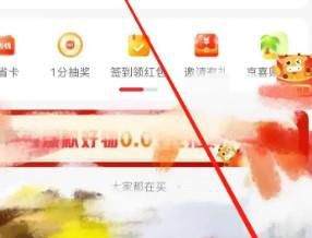如何查看京喜APP消息推送设置
