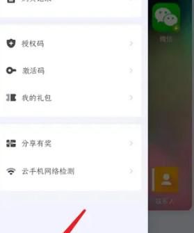 红手指如何关闭云手机声音