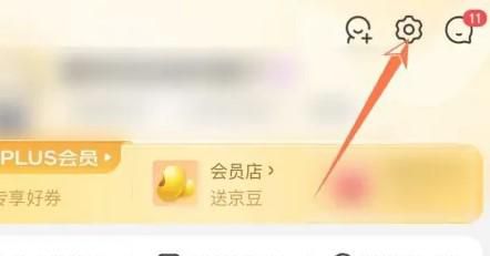 京东收货地址怎样删除