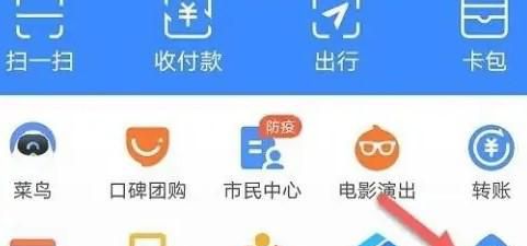 怎样查看支付宝电费缴费记录