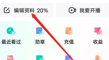 安卓版酷我聚星怎样添加所在地区