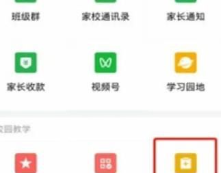 企业微信健康上报怎么操作