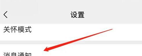 苹果手机微信电话不响铃怎么办