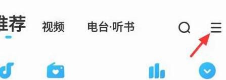 酷狗音乐软件如何开启摇一摇切歌