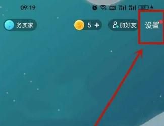 “soul”怎样进行修改密码