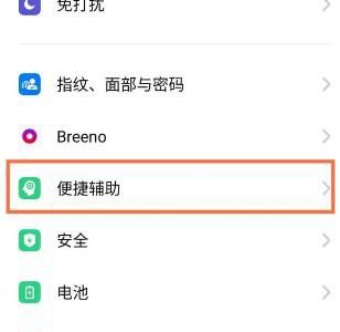 realmev15怎么隐藏虚拟导航键