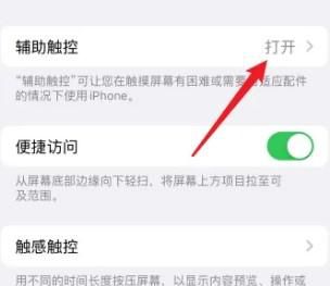 iphone7plus如何截屏