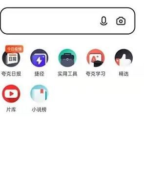 ios16夸克浏览器夸克实验室在哪里