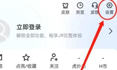 如何开启虎扑APP的跟随系统