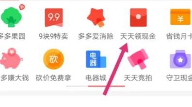 拼多多摇一摇入口在哪里找到