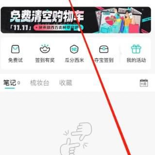 怎样开启西五街软件接收消息通知