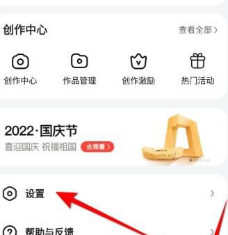 好看视频个性化推荐如何开启
