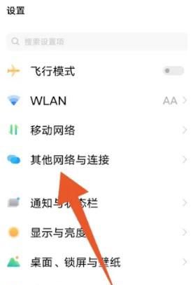 vivo手机投屏到电视上如何操作