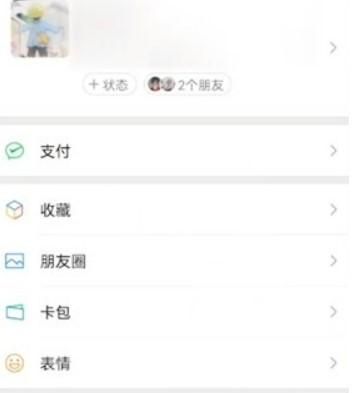 微信账单如何彻底删除