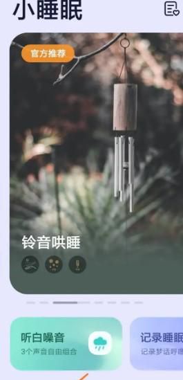小睡眠中如何查看昂首拥抱孤独