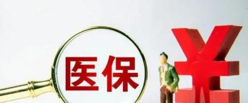 职工医保普通门诊如何报销
