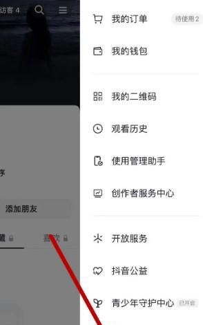 抖音账号如何解封