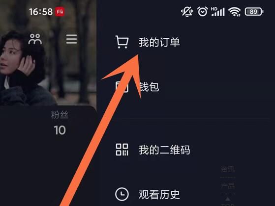 抖音如何删除购物车里的东西