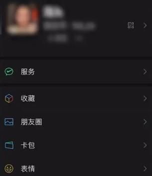 微信黑屏了如何恢复白屏